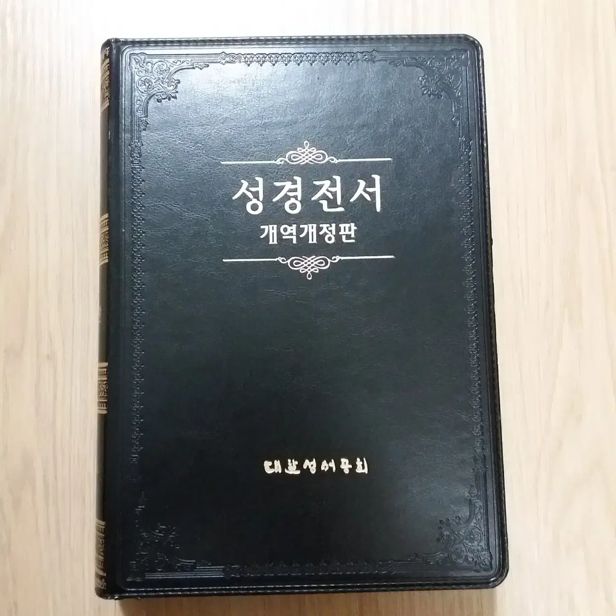 (대한성서공회)  정품  성경전서  개역개정판  성경책 바이블 BIBLE